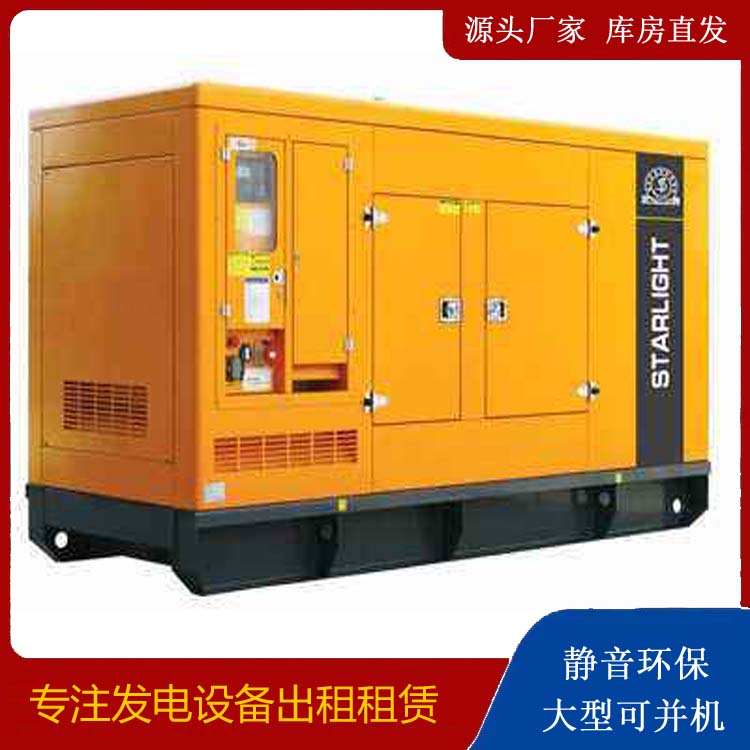 兴安出租发电机 移动式发电机组有哪些优势?