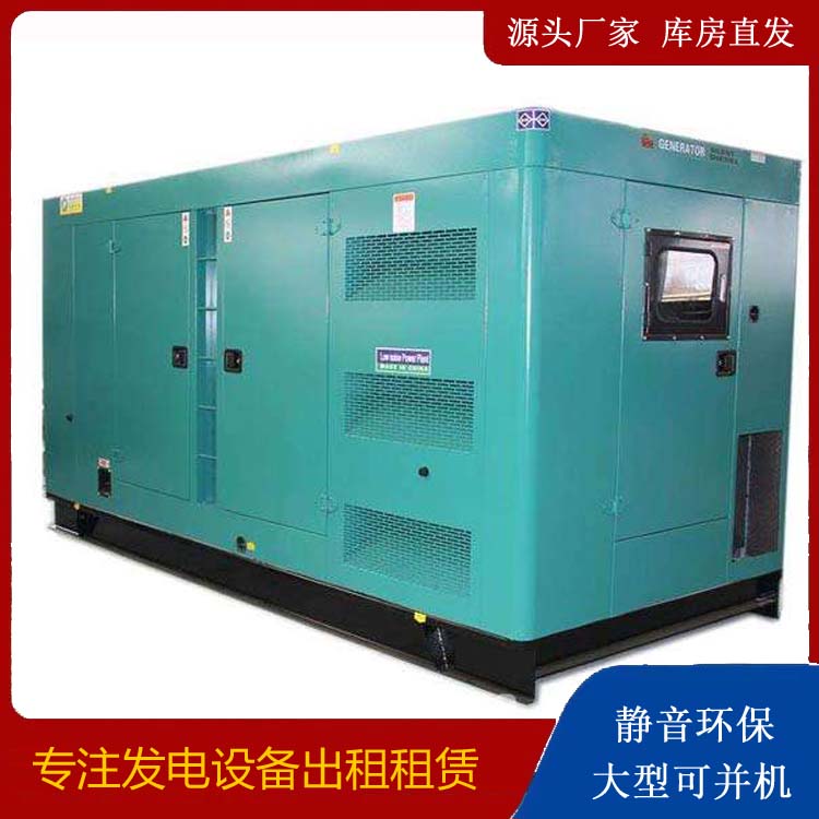 兴安出租发电机康明斯发电机要讲究正确的操作步骤